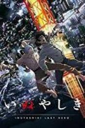 Inuyashiki http://netplay.wavenet-lb.net/tv?year=2017