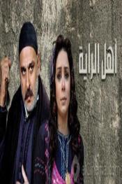 أهل الراية