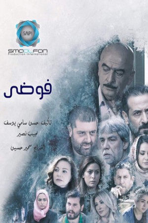فوضى http://netplay.wavenet-lb.net/tv?year=2018