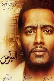 البرنس http://netplay.wavenet-lb.net/tv?year=2020