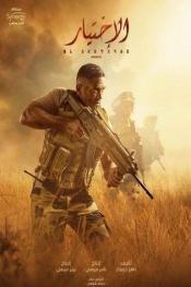 الاختيار http://netplay.wavenet-lb.net/tv?year=2020