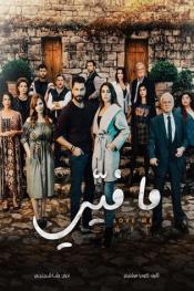 ما فيي http://netplay.wavenet-lb.net/tv?year=2019