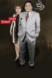 صاحب السعادة http://netplay.wavenet-lb.net/tv?year=2014
