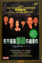 The Quiet Family