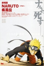 Naruto Shippûden: The Movie