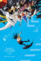 Digimon Adventure tri. Part 6: Future