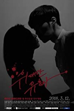 The Great Seducer http://netplay.wavenet-lb.net/tv?year=2018