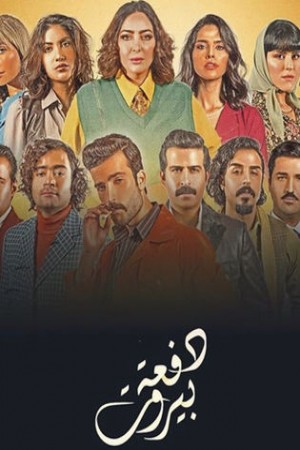 دفعة بيروت http://netplay.wavenet-lb.net/tv?year=2020