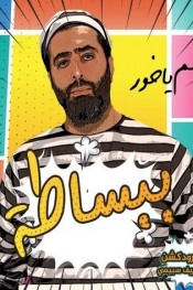 عائلة مثالية