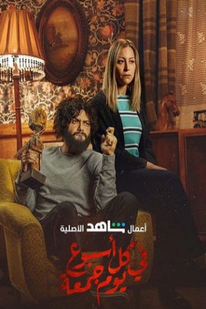 في كل أسبوع يوم جمعة http://netplay.wavenet-lb.net/tv?year=2020