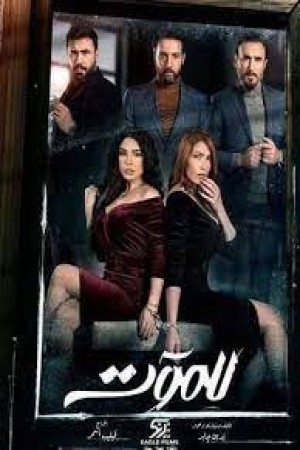 للموت http://netplay.wavenet-lb.net/tv?year=2021
