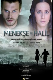 ميرنا وخليل