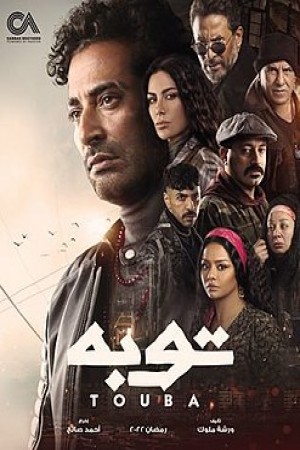 توبه http://netplay.wavenet-lb.net/tv?year=2022