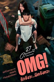 OMG! Oh My Girl