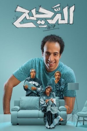 الدحيح http://netplay.wavenet-lb.net/tv?year=2022