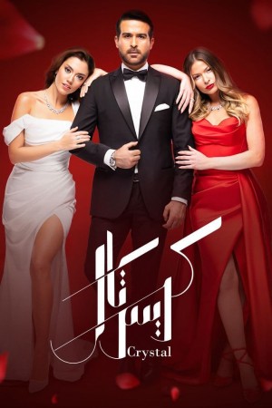 كريستال http://netplay.wavenet-lb.net/tv?year=2023