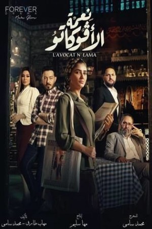 نعمة الأفوكاتو http://netplay.wavenet-lb.net/tv?year=2024