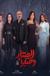 وصايا الصبار