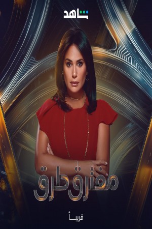 مفترق طرق http://netplay.wavenet-lb.net/tv?year=2024