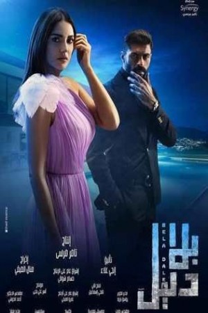 بلا دليل http://netplay.wavenet-lb.net/tv?year=2019