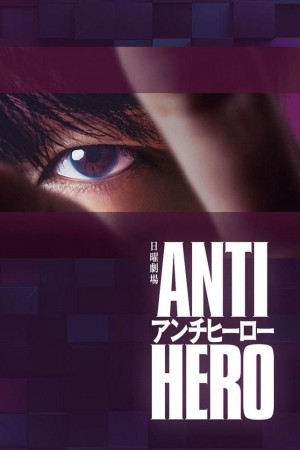 Antihero http://netplay.wavenet-lb.net/tv?year=2024