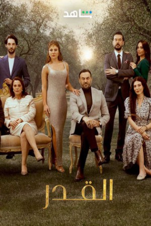 القدر http://netplay.wavenet-lb.net/tv?year=2024
