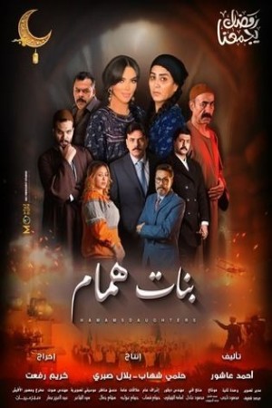 بنات همام http://netplay.wavenet-lb.net/tv?year=2025