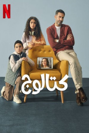 كتالوج http://netplay.wavenet-lb.net/tv?year=2025
