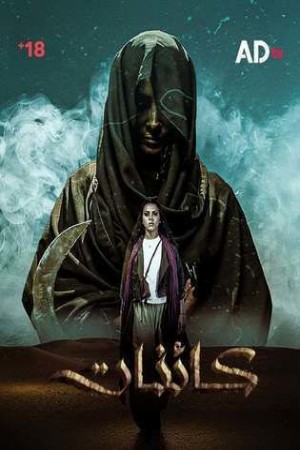 كائنات http://netplay.wavenet-lb.net/tv?year=2025