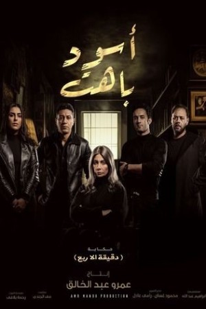 أسود باهت http://netplay.wavenet-lb.net/tv?year=2025