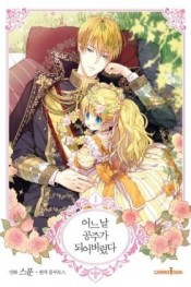 The Fated Magical Princess: Who Made Me a Princess