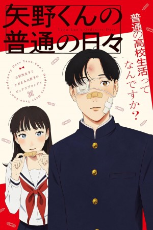 Yano-kun's Ordinary Days http://netplay.wavenet-lb.net/cartoons?year=2025