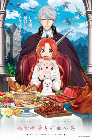 Pass the Monster Meat, Milady http://netplay.wavenet-lb.net/cartoons?year=2025