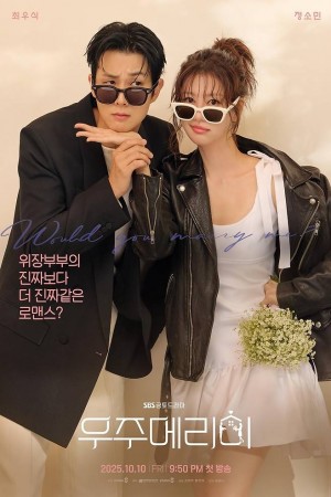 Would You Marry Me? http://netplay.wavenet-lb.net/tv?year=2025
